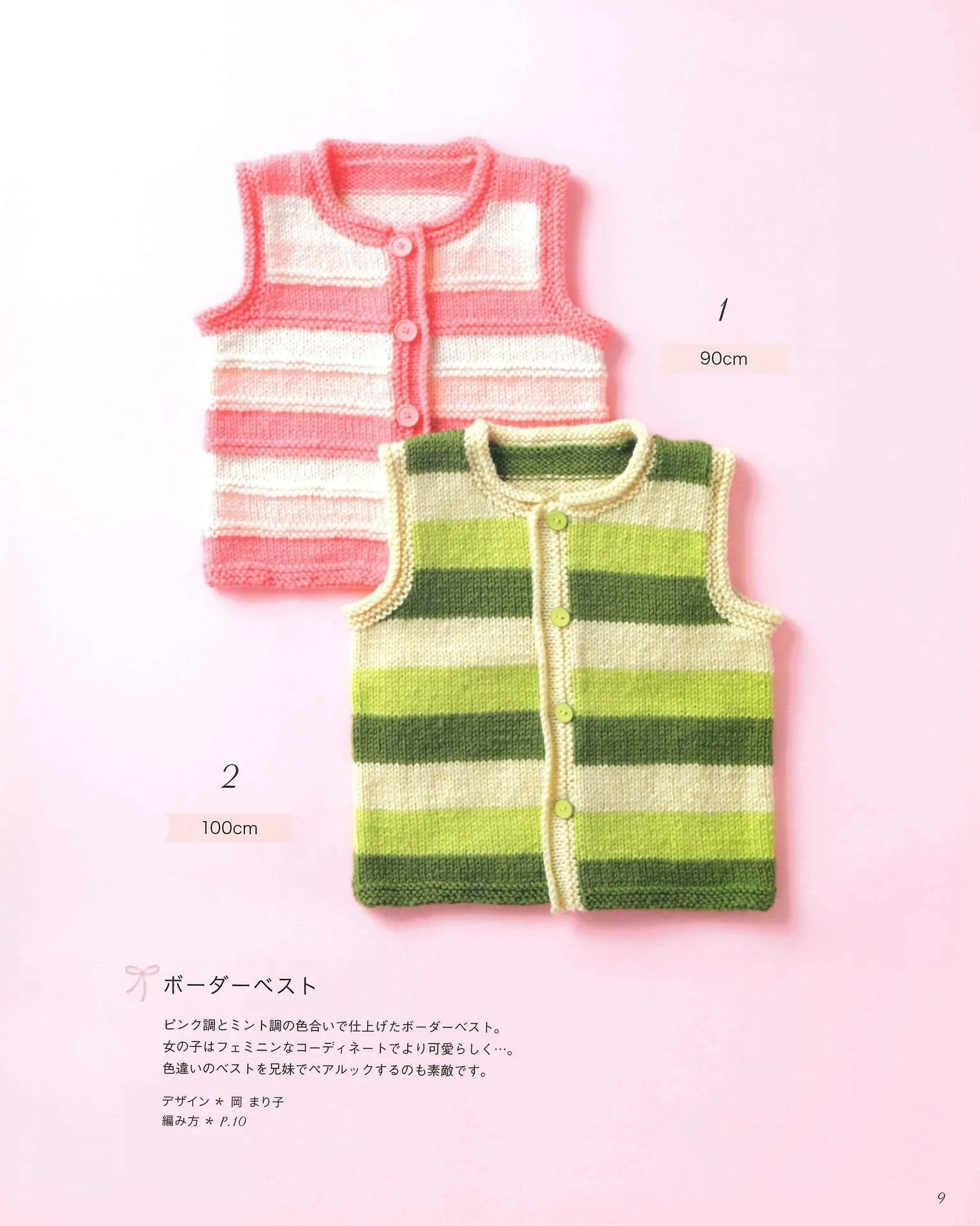 Kids Crochet Best Selection - Children's Clothing