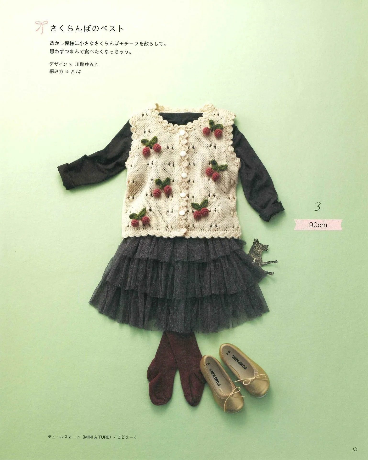 Kids Crochet Best Selection - Children's Clothing